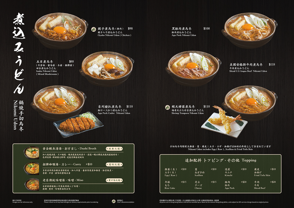 20241220_YAMA The Wai ALC Menu-2 1