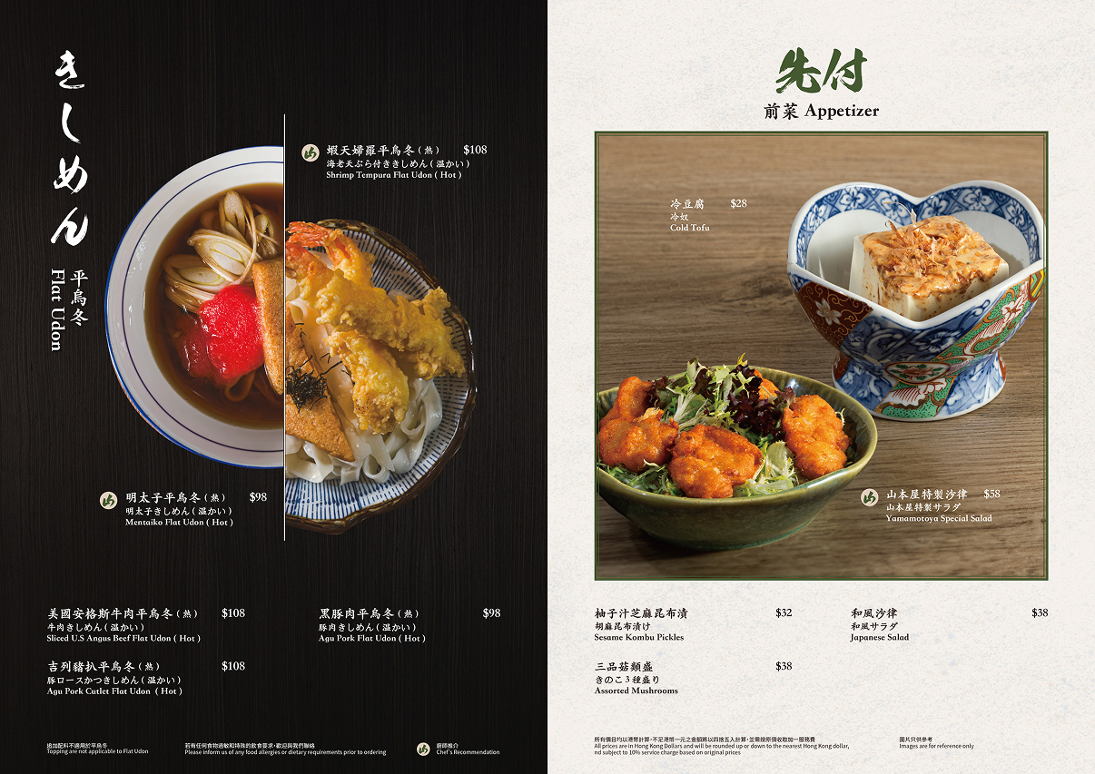 20241220_YAMA The Wai ALC Menu-3 1